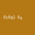 سایر